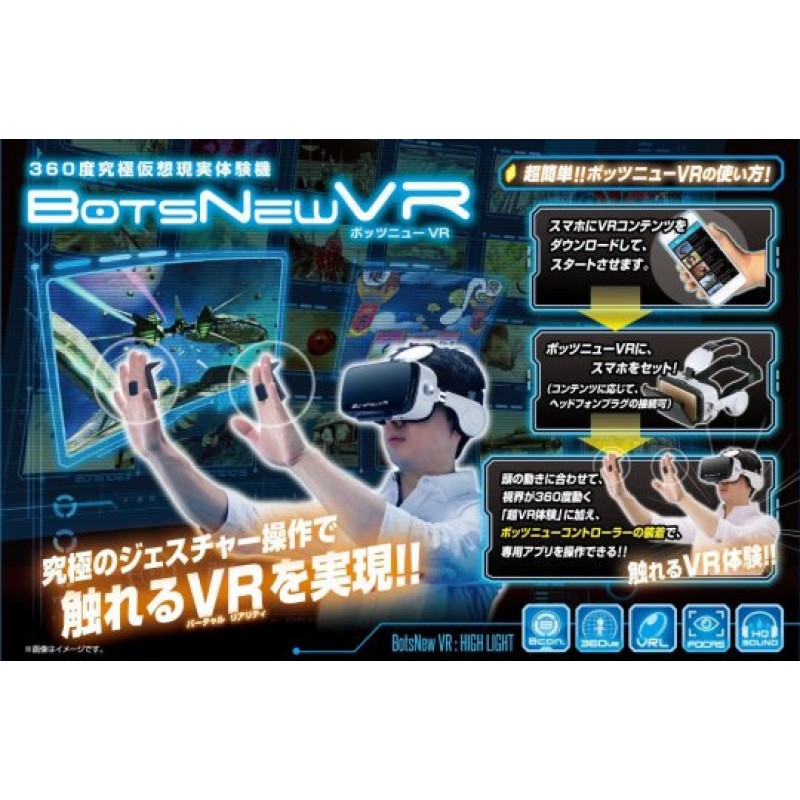 نظارة بوتس نيو في ار