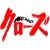 مجسمات كروز اكس ورست(كروز زيرو)