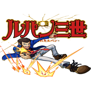 مجسمات لوبين الثالث