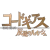 اكسسوارات كود جيس