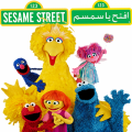 اكسسوارات افتح ياسمسم