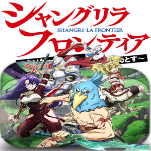 مجسمات شانغريلا فرونتير