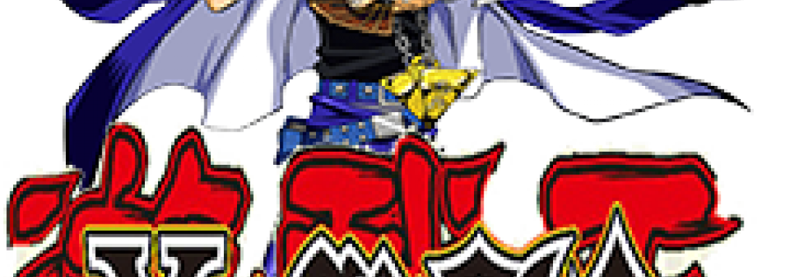 بطولة يوقي يو عجائب التنين بالمدينة المنورة بطولة يوقي يو عجائب التنين بالمدينة المنورة