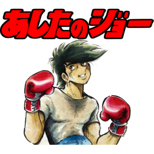 مجسمات جو البطل