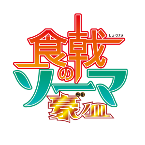 مجسمات حرب الطعام