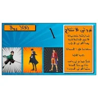 عروض حصرية 2025