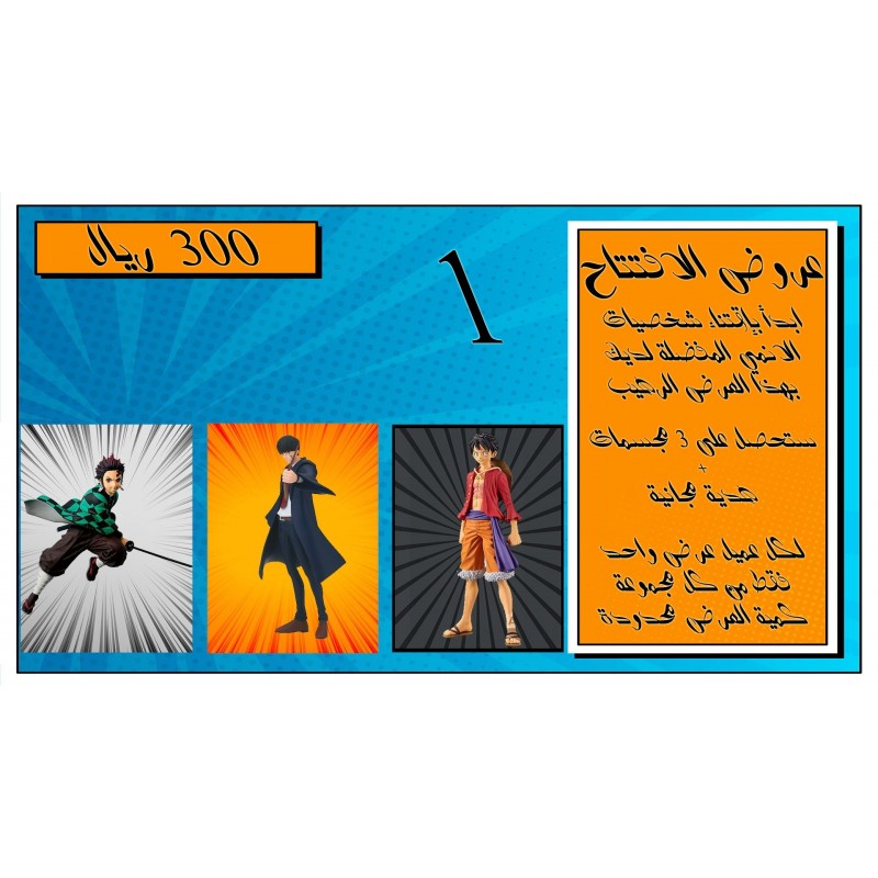 عروض حصرية 2025