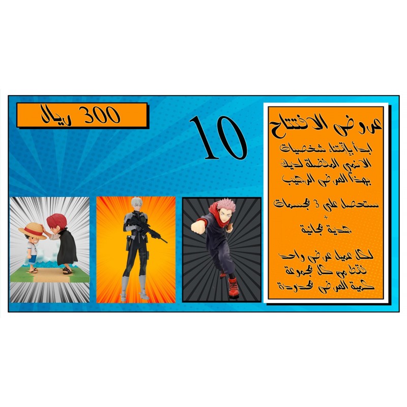 عروض حصرية 2025