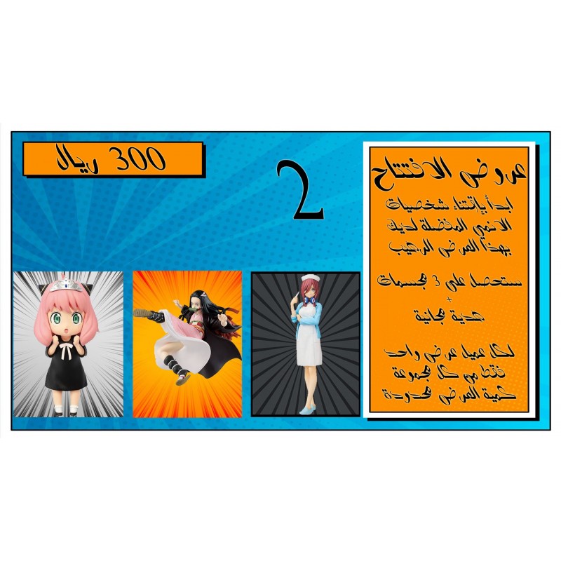 عروض حصرية 2025