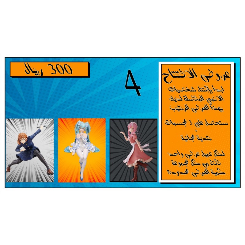 عروض حصرية 2025