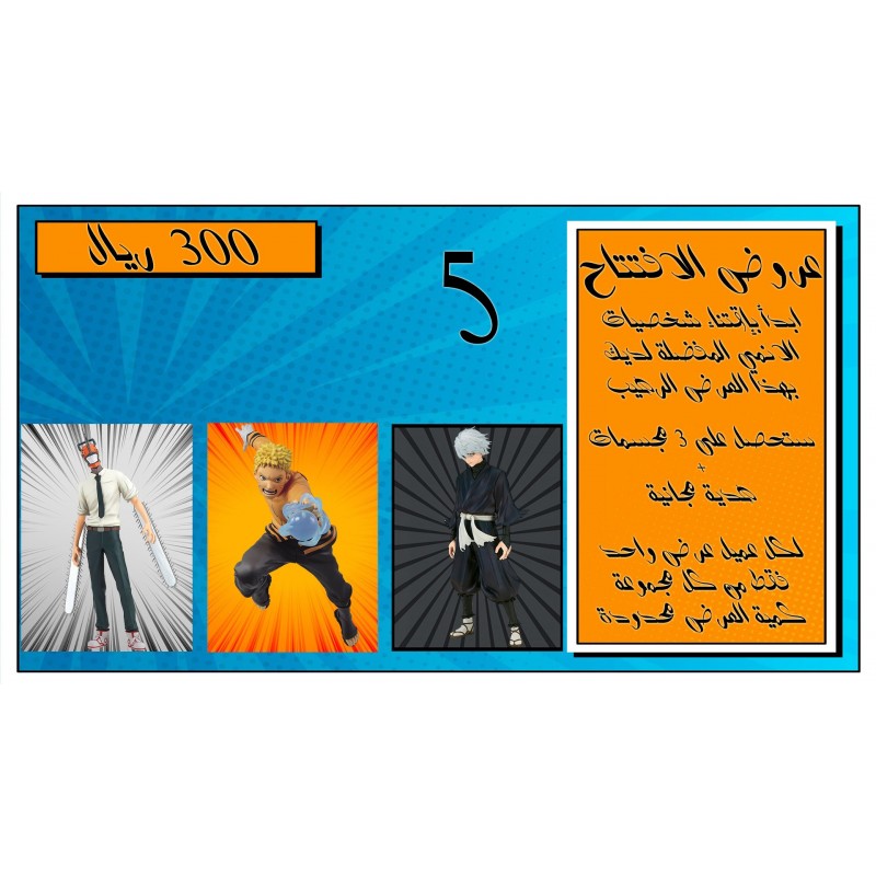 عروض حصرية 2025