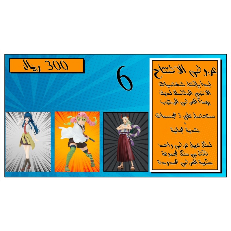 عروض حصرية 2025