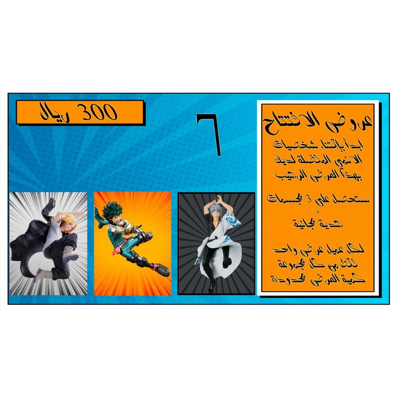 عروض حصرية 2025