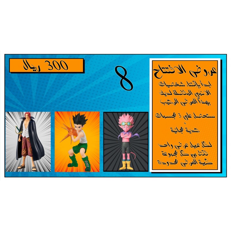 عروض حصرية 2025