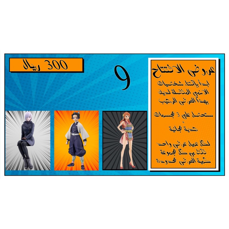 عروض حصرية 2025