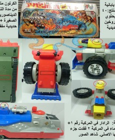 المركبة المدرعة الكبيرة رقم 2