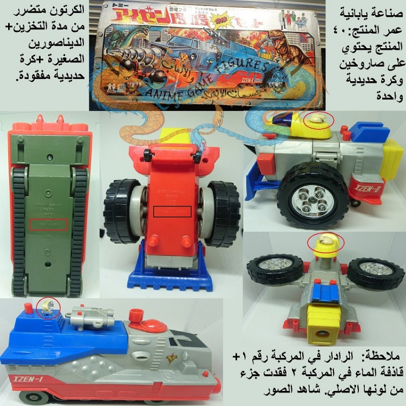 المركبة المدرعة الكبيرة رقم 2