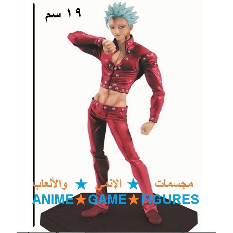 بان الخطايا السبع المميتة