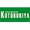 كوتوبوكيا KOTOBUKIYA