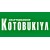 كوتوبوكيا KOTOBUKIYA