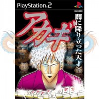 اكاقي يامي ني فوريتاتا تينساي عالبلاي ستيشن 2