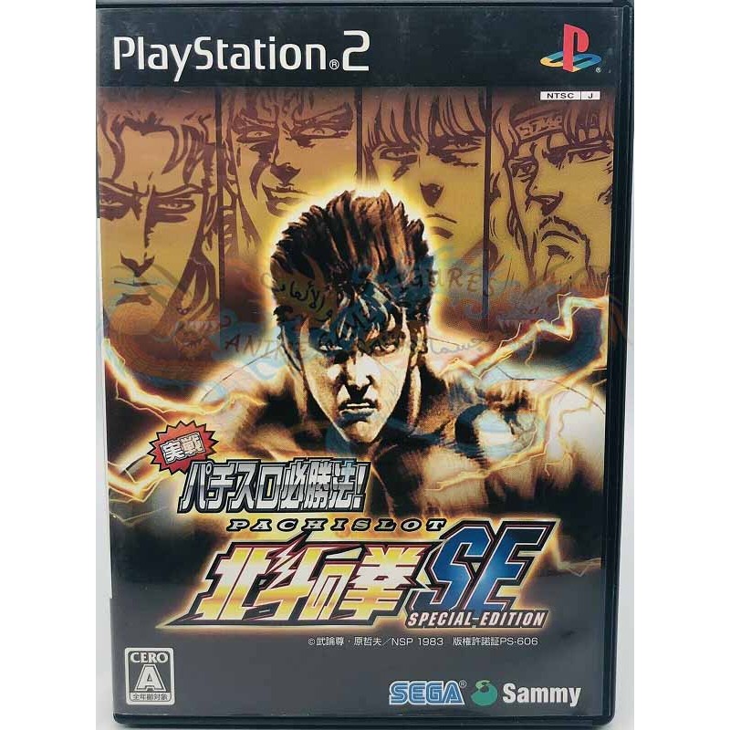 فيست اوف ذا نورث ستار باشي سلوت عالبلاي ستيشن 2 نظام ان تي اس سي ياباني