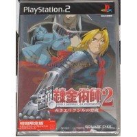 فل ميتل الكاميست 2 اكاكي الكسير نو اكوما عالبلاي ستيشن 2 نظام ان تي اس سي ياباني