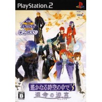 هاروكانارو توكي نو ناكا دي 3 عالبلاي ستيشن 2 نظام ان تي اس سي ياباني