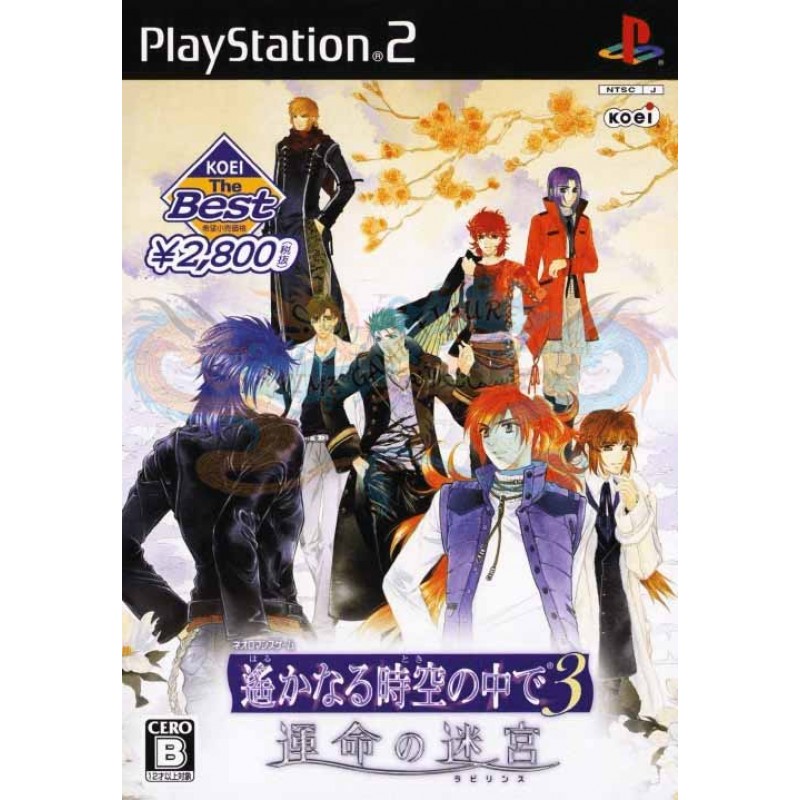 هاروكانارو توكي نو ناكا دي 3 عالبلاي ستيشن 2 نظام ان تي اس سي ياباني