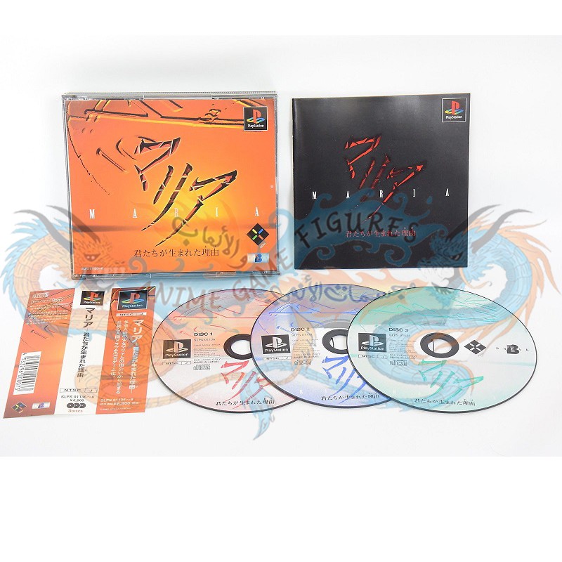 ماريا سباين عالبلاي ستيشن 1