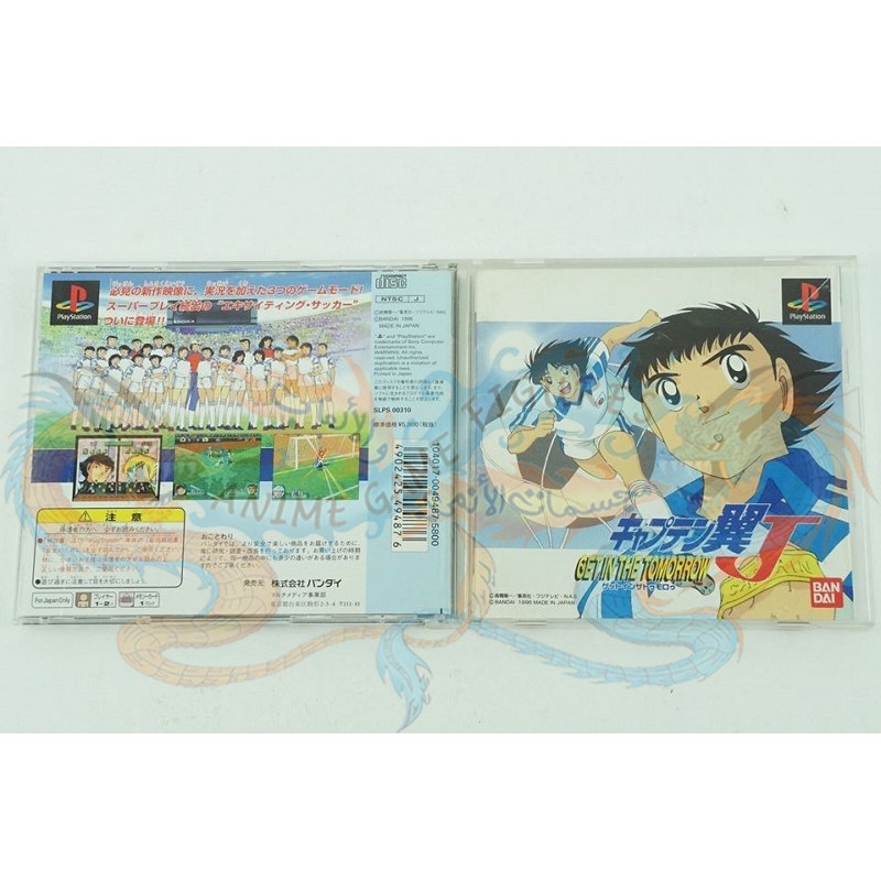 كابتن تسوباسا جيت ان ذا تومورو عالبلاي ستيشن 1