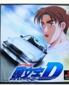 اينيشال دي بلاي ستيشن 1