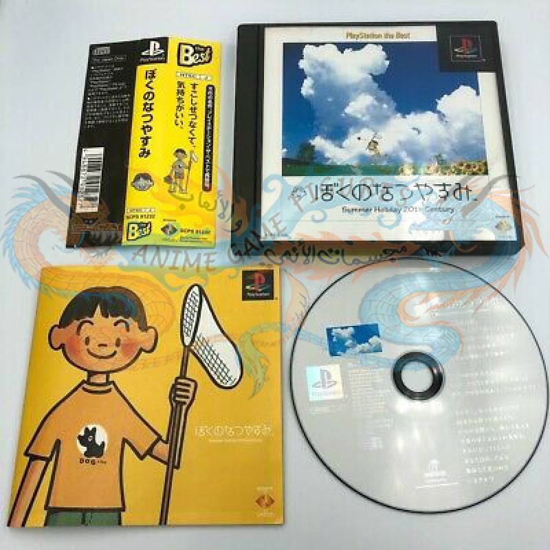 سمر هوليدي القرن العشرين عالبلاي ستيشن 1