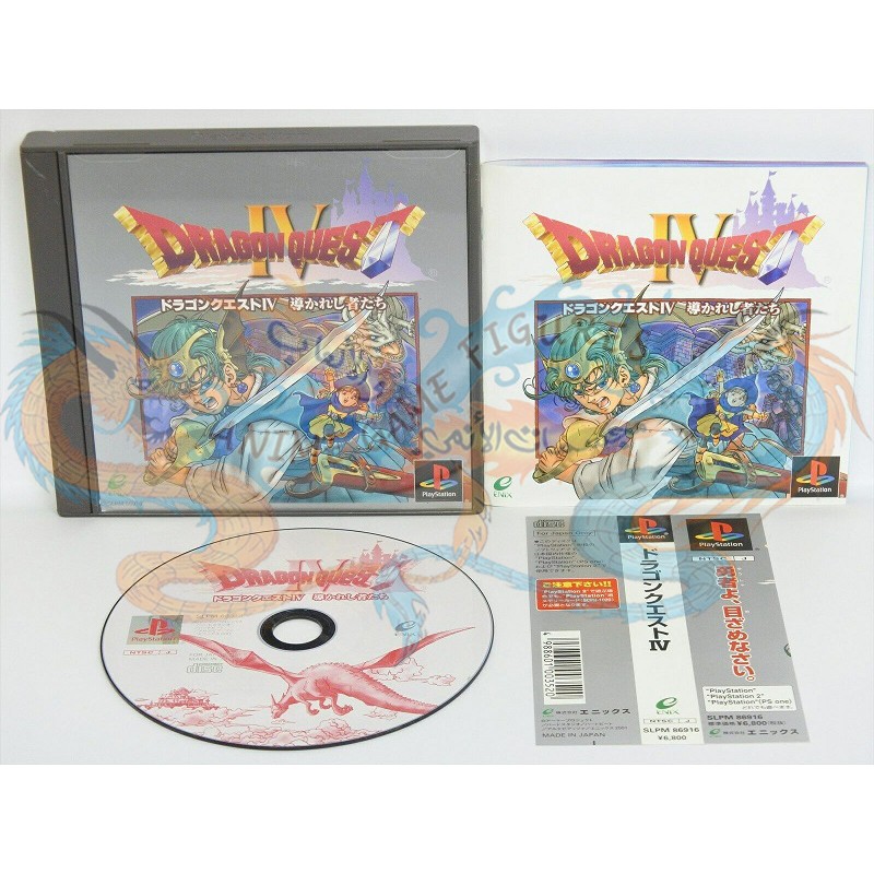 دراقون كويست 4 عالبلاي ستيشن 1