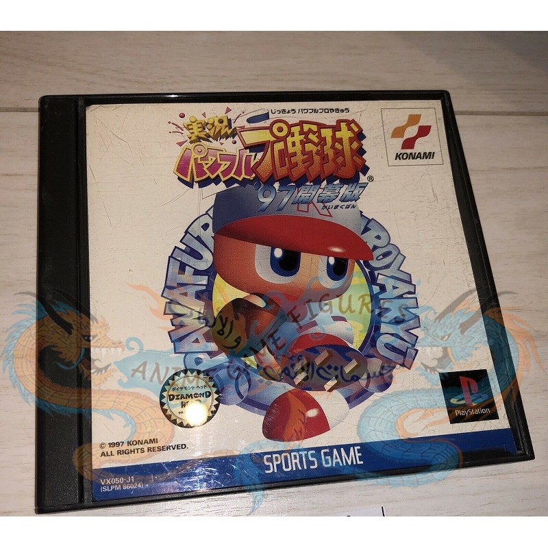 باورفل برو بايسبول 97 عالبلاي ستيشن 1