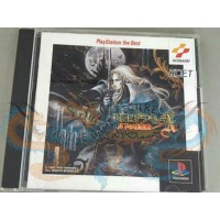 كاستلفينيا سيمفوني اوف نايت لعبة بلاتفورم عالبلاي ستيشن 1