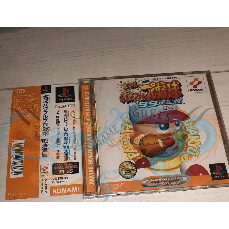 باورفل برو بايسبول 99 عالبلاي ستيشن 1