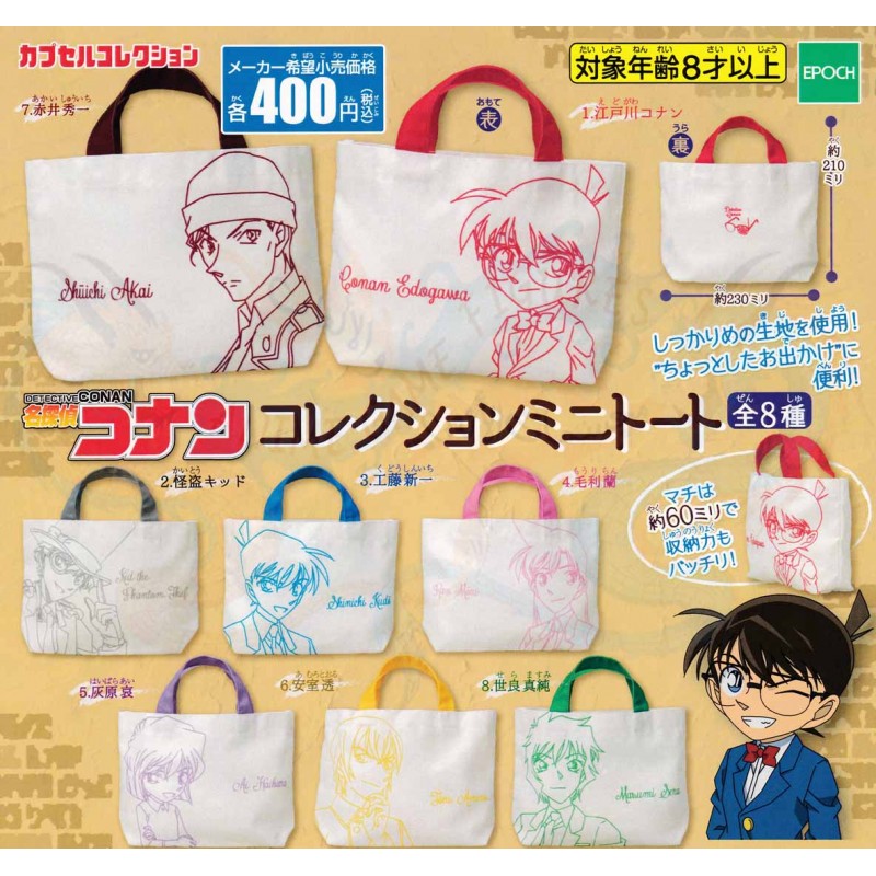 حقيبة يد صغيرة توت باق شخصيات منوعة من المحقق كونان