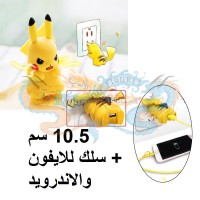 بيكاتشو قابس جداري مع سلك مزدوج لشحن الايفون والاندرويد