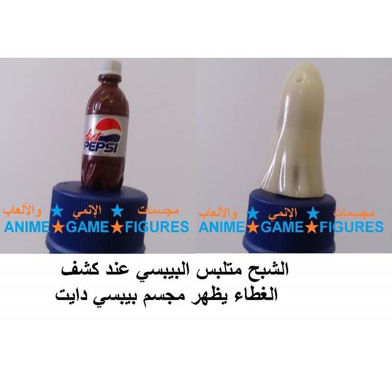 بيبسي مان غطاء الشبح دايت