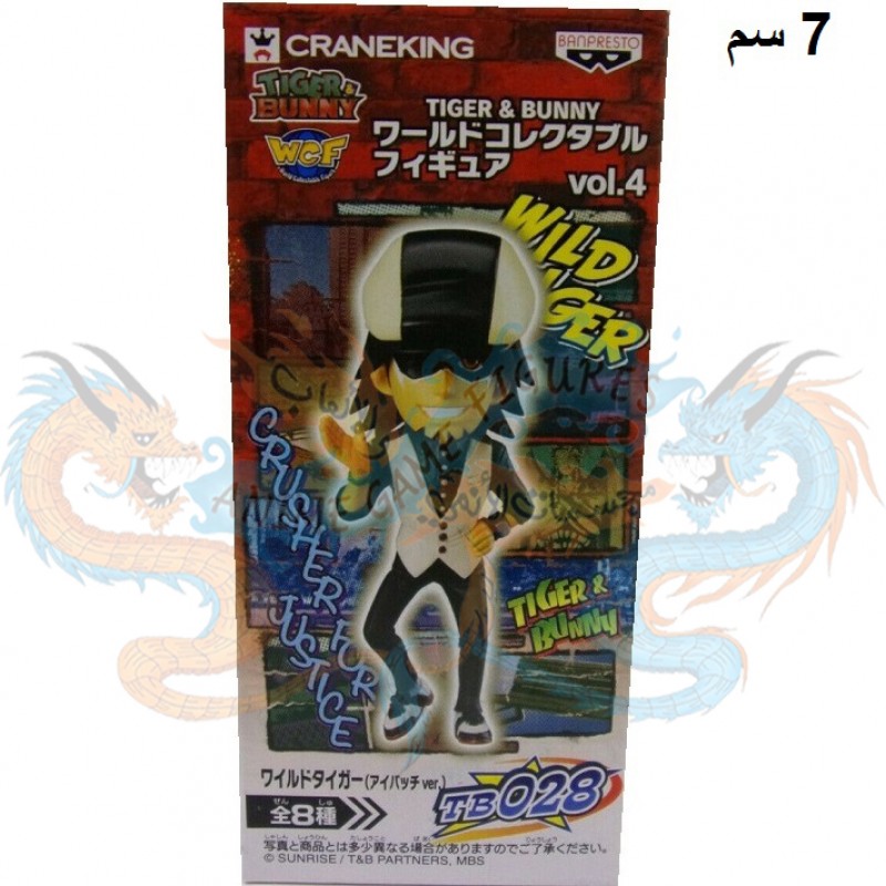 وايلد تايقر دبلو سي اف فوليوم 4 رقم 28 مجسم انمي تايقر اند باني