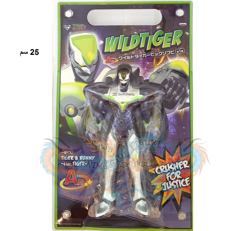 وايلد تايقر الجائزة أ انمي تايقر اند باني