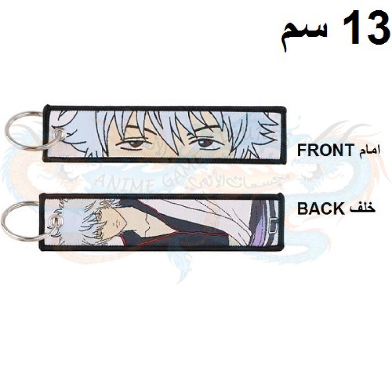 جينتوكي قينتوكي ساكاتا سلسلة مفاتيح قماش جينتاما قينتاما جينتوكي قينتوكي ساكاتا سلسلة مفاتيح قماش جينتاما قينتاما