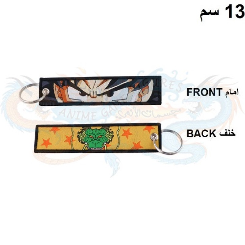 سن قوكو سلسلة مفاتيح قماش دراقون بول