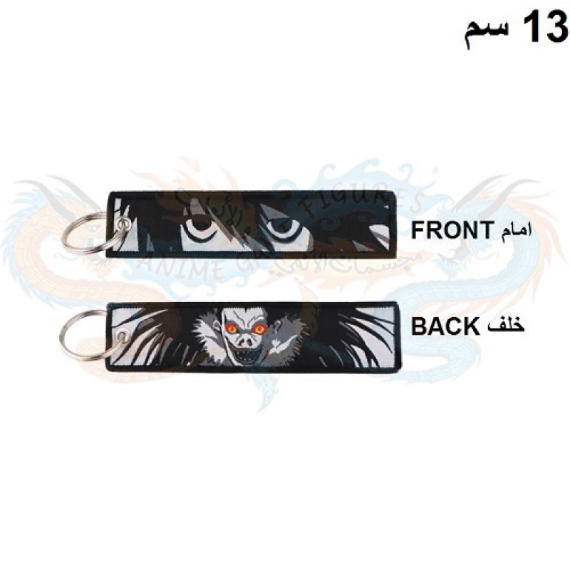 ريوك ال سلسلة مفاتيح قماش ديث نوت