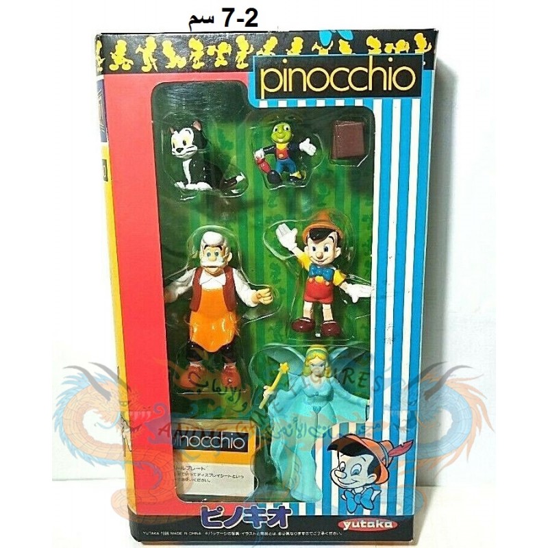 بينوكيو مجموعة نادرة من عام 1996