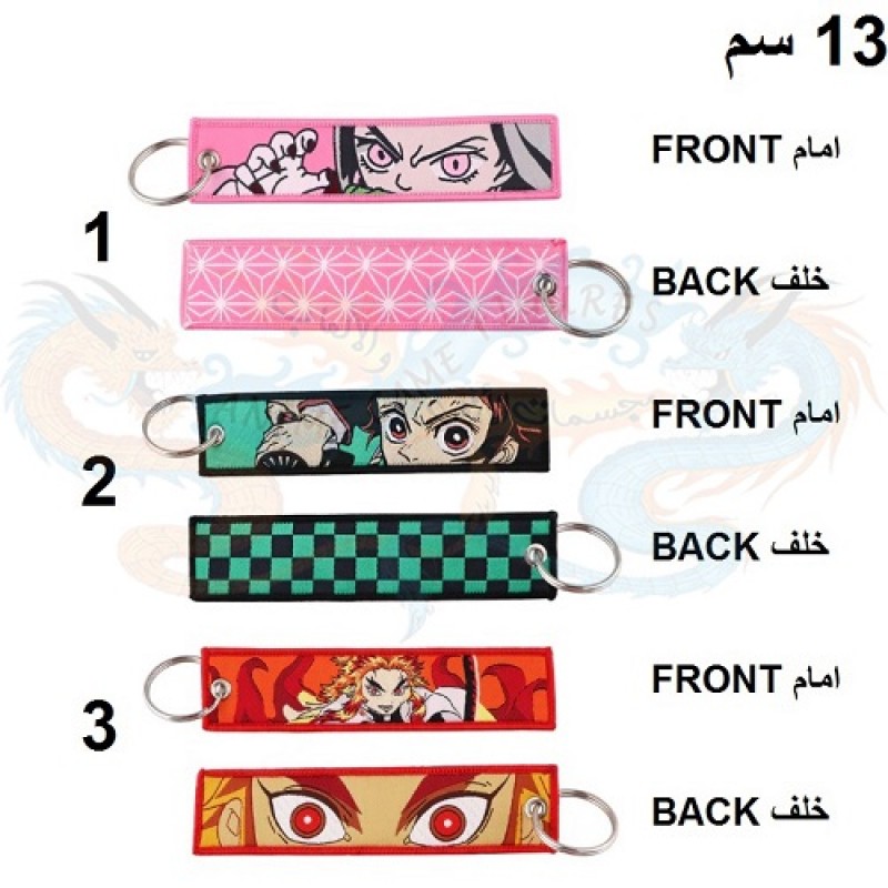 نيزوكو تانجيرو كيوجرو سلسلة مفاتيح قماش ديمون سلاير