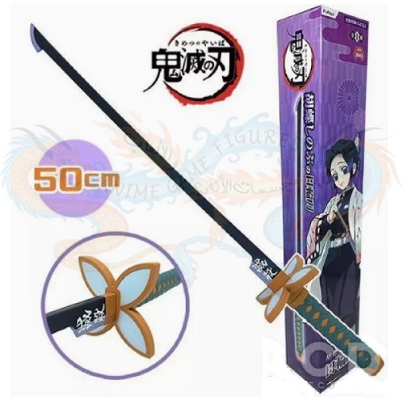 سيف شينوبو كوشو ديمون سلاير