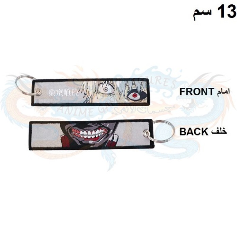 كانيكي سلسلة مفاتيح قماش طوكيو غول كانيكي سلسلة مفاتيح قماش طوكيو غول