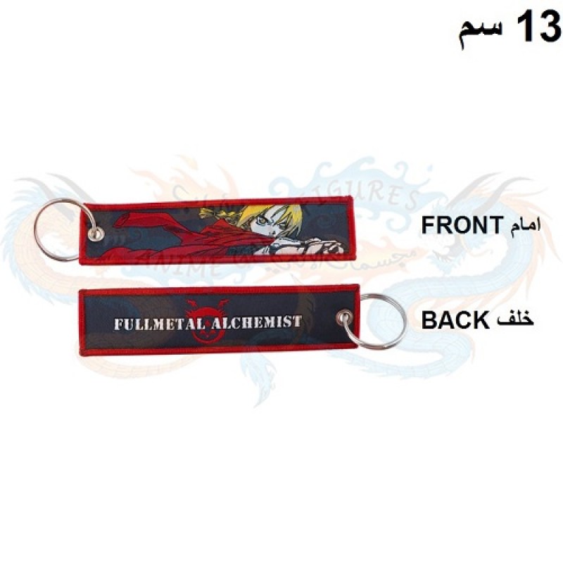 ايدوارد الريك سلسلة مفاتيح قماش فل ميتل الكاميست ايدوارد الريك سلسلة مفاتيح قماش فل ميتل الكاميست